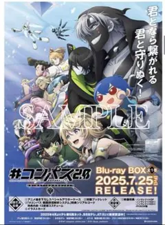 コンパス2.0 戦闘摂理解析システム　ゲーマーズ　抽選会　発売告知ポスター