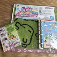 たまごっち一番くじ　E G賞　3点セット ハンドタオル　なつかしステーショナリー