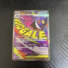 メガゲンガーex MA MEGA ハイクラスパック MEGAドリームex