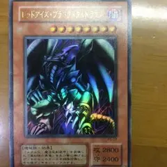 遊戯王 レッドアイズブラックメタルドラゴンセット