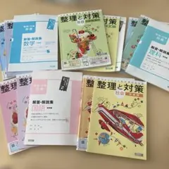 2025年最新】明治図書 整理と対策の人気アイテム - メルカリ