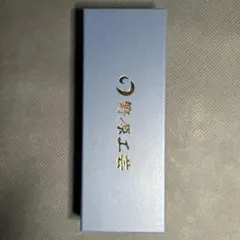 h*a様 野原工芸　シーオーク　ボールペンのサムネイル