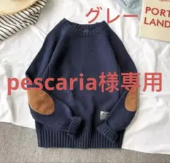 pescaria様専用