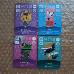 どうぶつの森アミーボカード③SP4枚