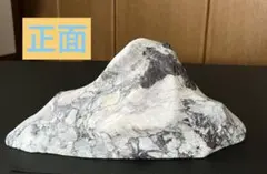 北海道 金山石 1.6㎏ 水石 観賞石 鑑賞石 プロ台座付き - メルカリ