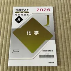 共通テスト 2026 直前対策問題集 情報I 河合出版 - メルカリ