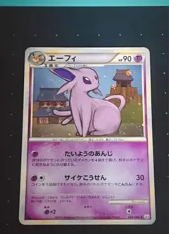 Y*V様 エーフィ ポケモンカード