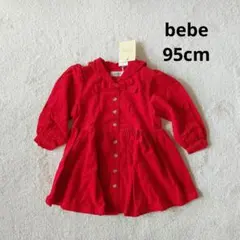 bébé べべ コーデュロイ ワンピース 95cm 赤
