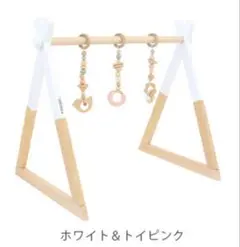 HOPPL ベビージムセット トイ付き