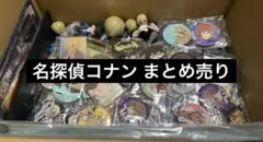 名探偵コナン 缶バッジ アクリルスタンド キーホルダー 300点以上 まとめ売り