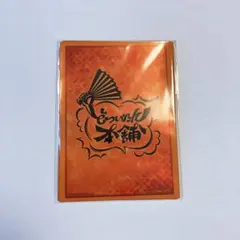 ヒプノシスマイク　どついたれ本舗　カード　スリーブ　ヴァイスシュヴァルツブラウ