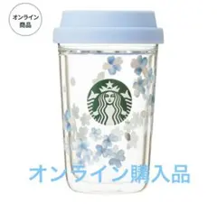 スターバックスSAKURA2026ダブルウォール耐熱グラスカップ355ml