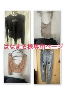 はやまる様専用ページ　 5点セット