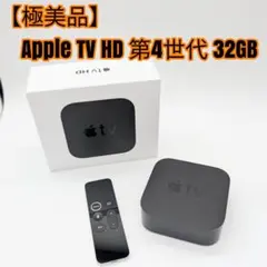 2026年最新】apple tv 4世代の人気アイテム - メルカリ