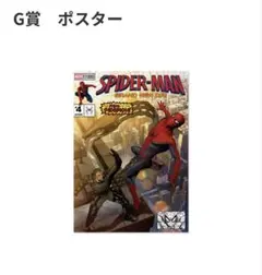 Happyくじ MARVEL スパイダーマン ポスターのサムネイル
