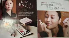 2026.10 美的 梅澤美波 切り抜き