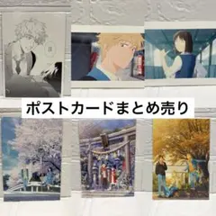 全4種コンプリート スキップとローファー 12巻発売記念 チェキ風カード