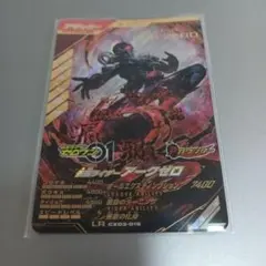 アークゼロ LR CX03-019