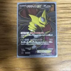 ギラティナEX SR XY7 バンデットリング 091/081 ギラティナEX SR [バンデットリング] XY7 091/081 傷有り ポケモン