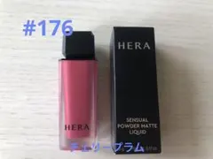 センシュアル パウダーマットリキッド　#176 チェリープラム　リップのサムネイル