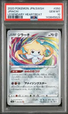 2026年最新】アメイジングレア psa10の人気アイテム - メルカリ