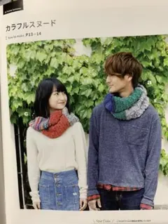 ☆ハンドメイド☆ カラフルスヌード　キッズ