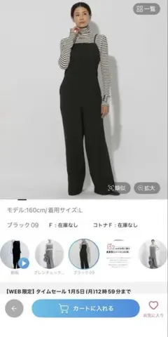 MARW UNITED ARROWS ジャージーサロペットパンツ ブラック 38 - メルカリ