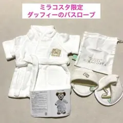 2026年最新】ダッフィー ミラコスタ バスローブの人気アイテム - メルカリ
