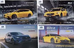 SUBARU 特別仕様車 カタログ 4点セット