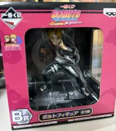 ボルト　1番くじ　B賞