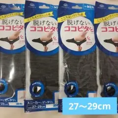 岡本 ココピタ 27-29cm 4足のサムネイル