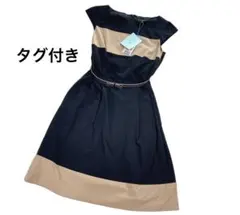 定価32550円美品タグ付き TOCCA バイカラーワンピース