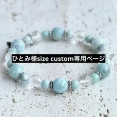 ひとみ様size custom専用ページ