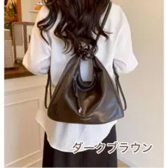【新品】マルチ　ショルダーバッグ茶　ダークブラウン 3way リュック