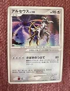 ポケモンカード アルセウス LV.100 041/DPt-P プロモ