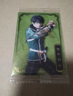 刀ミュ ウエハース 篭手切江