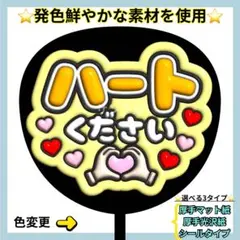 ⭐️目立つ ハートください 水色 ぷっくりうちわ ファンサ うちわ