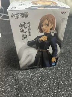 呪術廻戦 釘崎野薔薇 フィギュア 美品 箱あり