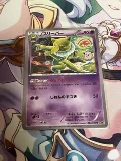 スリーパー グッナイベイビー こみやトモカズ