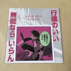 鳴海弦 ステッカー