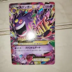 タ*品様 ポケカ　Mゲンガー　ex　PSA7 MゲンガーEX【UR】{097/088}