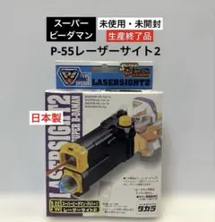 スーパービーダマン OSギア パーツ レーザーサイト タカラ ジャンク