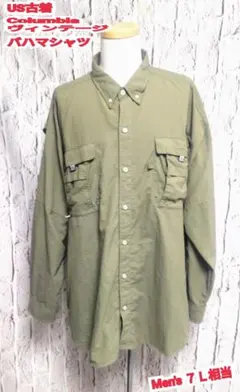 ヴィンテージ コロンビア フィッシングシャツ Columbia バハマシャツ