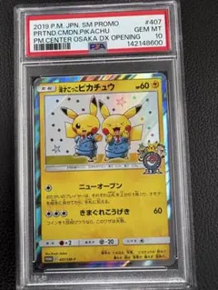 お茶会ごっこピカチュウ：はなびらのまいキャンペーン psa10 - メルカリ