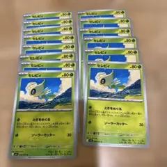 ポケカ メガブレイブ セレビィ 14枚セット