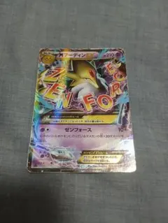 MフーディンEX RR XY10 拡張パック めざめる超王 024/078 - メルカリ