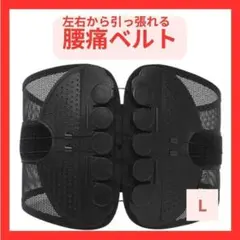 腰痛ベルト 骨盤ベルト コルセット 矯正 サポーター L 腰痛 骨盤 出産