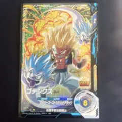 ドラゴンボール　スーパーダイバーズ　ゴテンクス