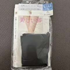 伝線しにくい ブラック タイツ L〜LL ストッキング 1足