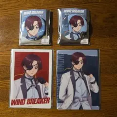 WINDBREAKER　ウィンブレ　クールデニム　【蘇枋隼飛】4点セット